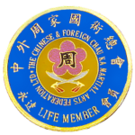 Life Member of the Chinese & Foreign Chau Ka Martial Arts Federation Ltd